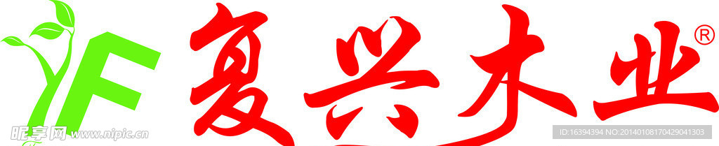 复兴 LOGO