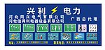 兴利