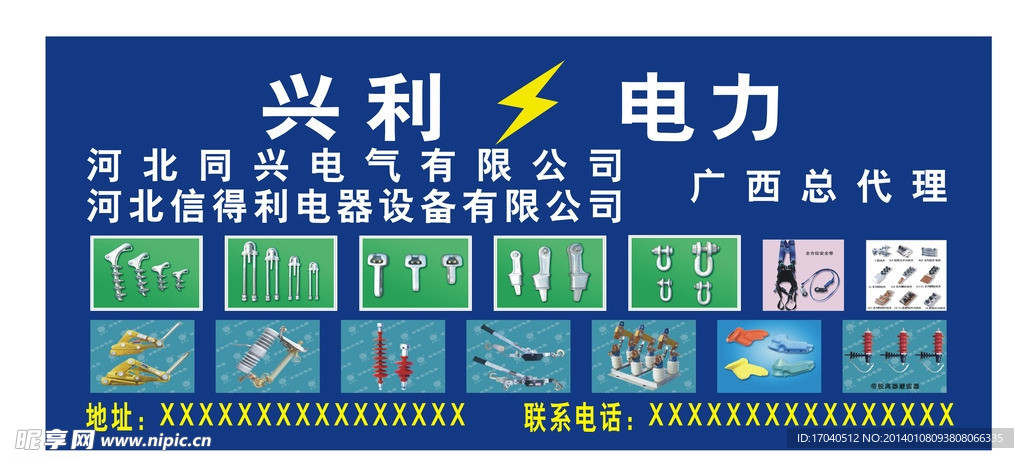 兴利