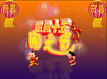 闹元宵