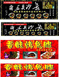 臭豆腐 烤兔腿
