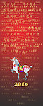 万字赐福