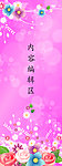 花儿