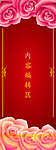 玫瑰花
