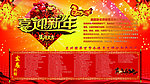春节
