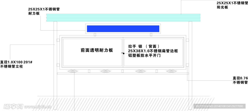 公告栏平面效果图