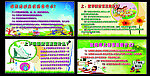 学校楼梯安全宣传