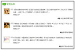 评论内容上下滑动切换