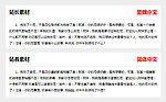 中文简繁切换