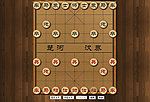 中国象棋游戏