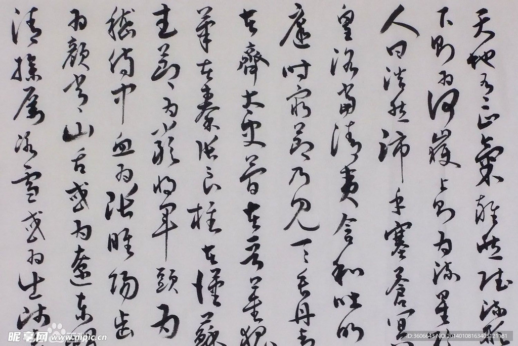 正气歌