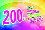200万保险