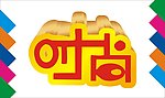 时尚艺术字