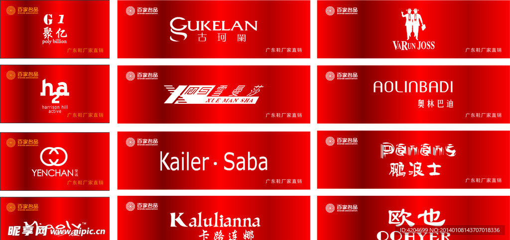 百家名品