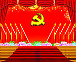 党建会议背景
