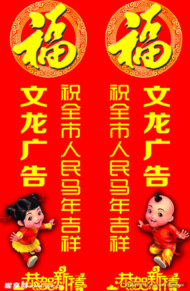 新年快乐