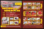家纺宣传单