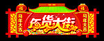 新年