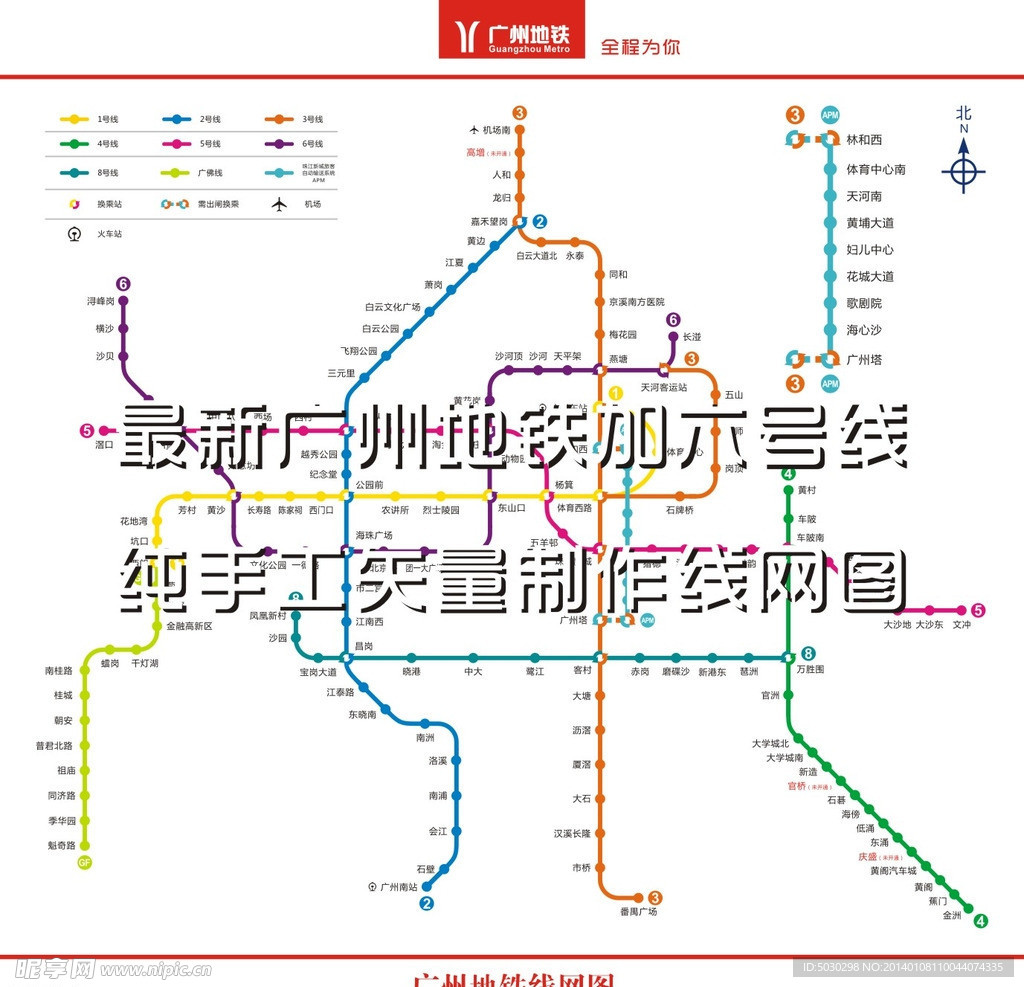 最新广州地铁线路图