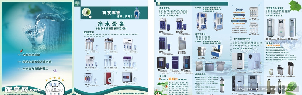 净水器宣传画