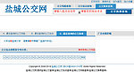 公交查询系统