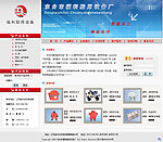 船用设备厂网站源码