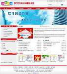 毕节热线企业建站系统