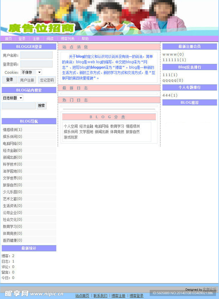 XSH多用户博客系统