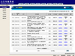 电子公文传输系统
