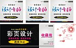 淘宝轮播主图