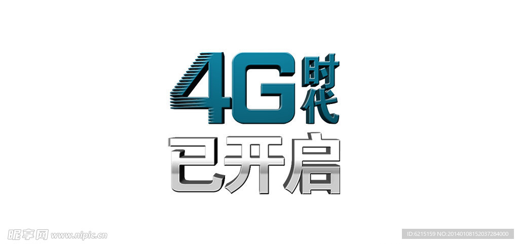 4G时代