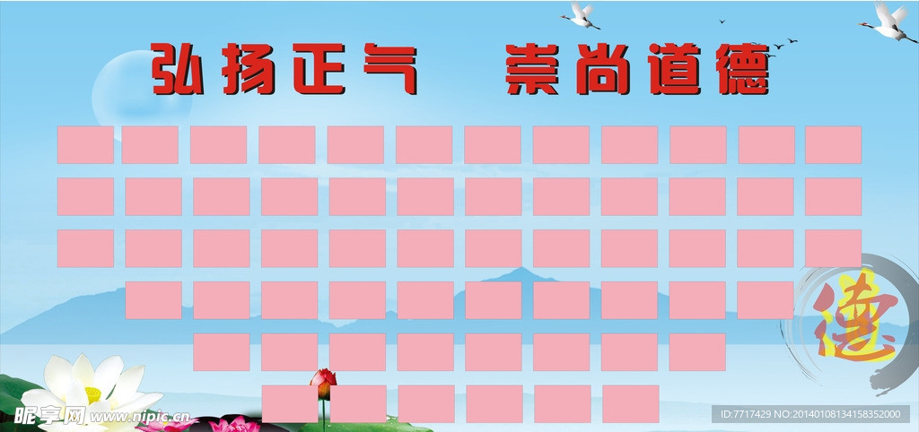 道德讲堂