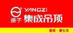 扬子集成吊顶