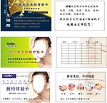 美容护理卡