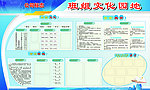 公司展板企业宣传栏