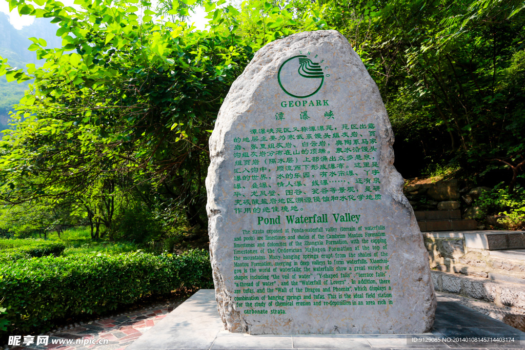 云台山潭瀑峡