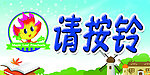 枫叶幼儿园