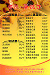 李记 蛋挞王