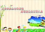 学校艺术室模版 展板