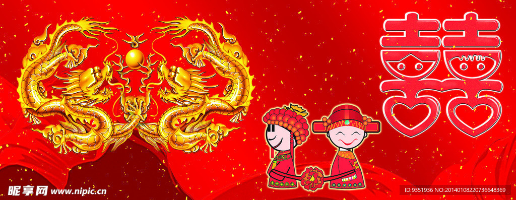 婚庆背景