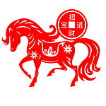 马上发财剪纸 墙贴