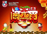 教育机构 元宵节