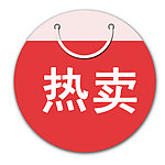 京东商城 热卖标签