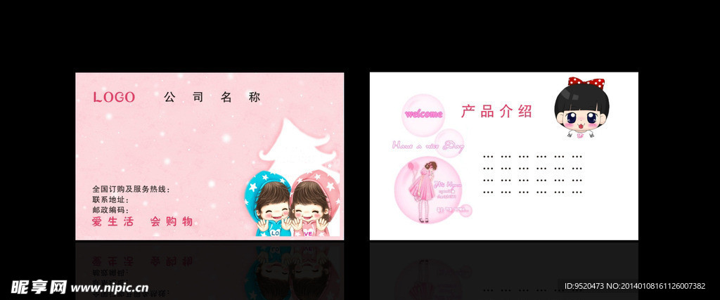 礼品卡 名片 彩卡