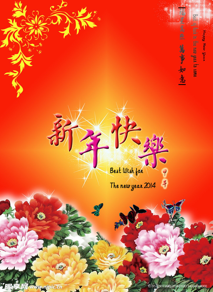 新年快乐卡片
