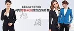 服装店铺banner