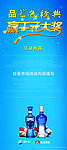 洋河蓝色经典 天之蓝