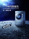 小天鹅洗衣机形象图