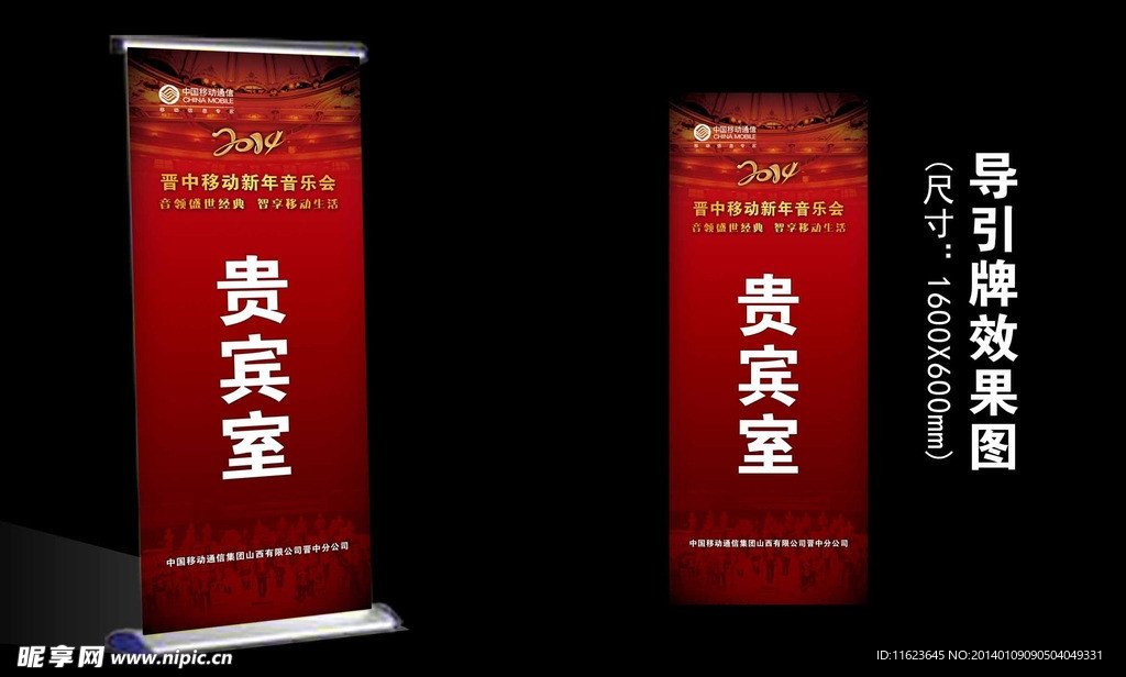 导引牌