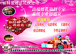 婚庆专栏
